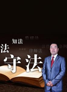 丁鹏志律师