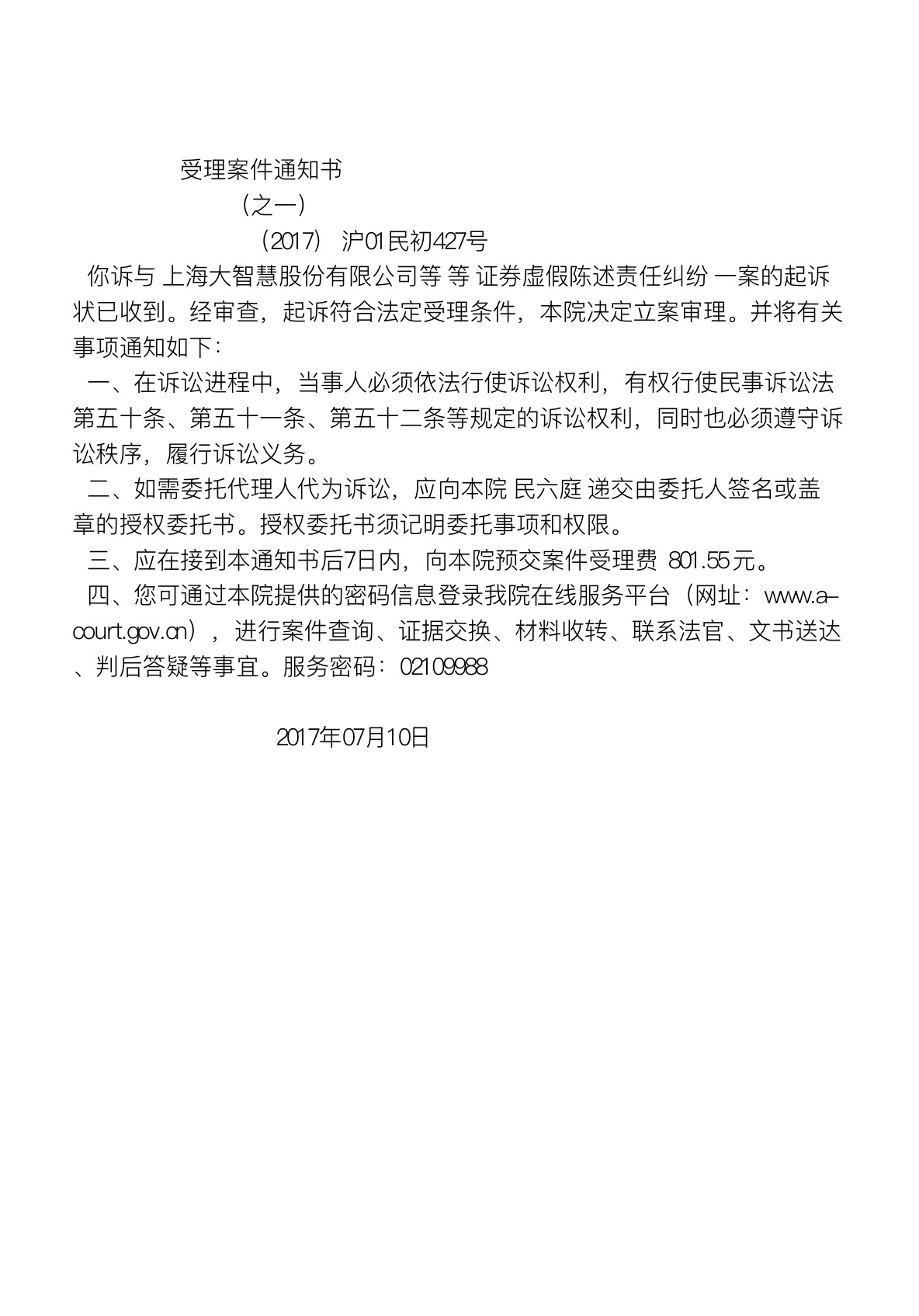 微信图片_20170717092711