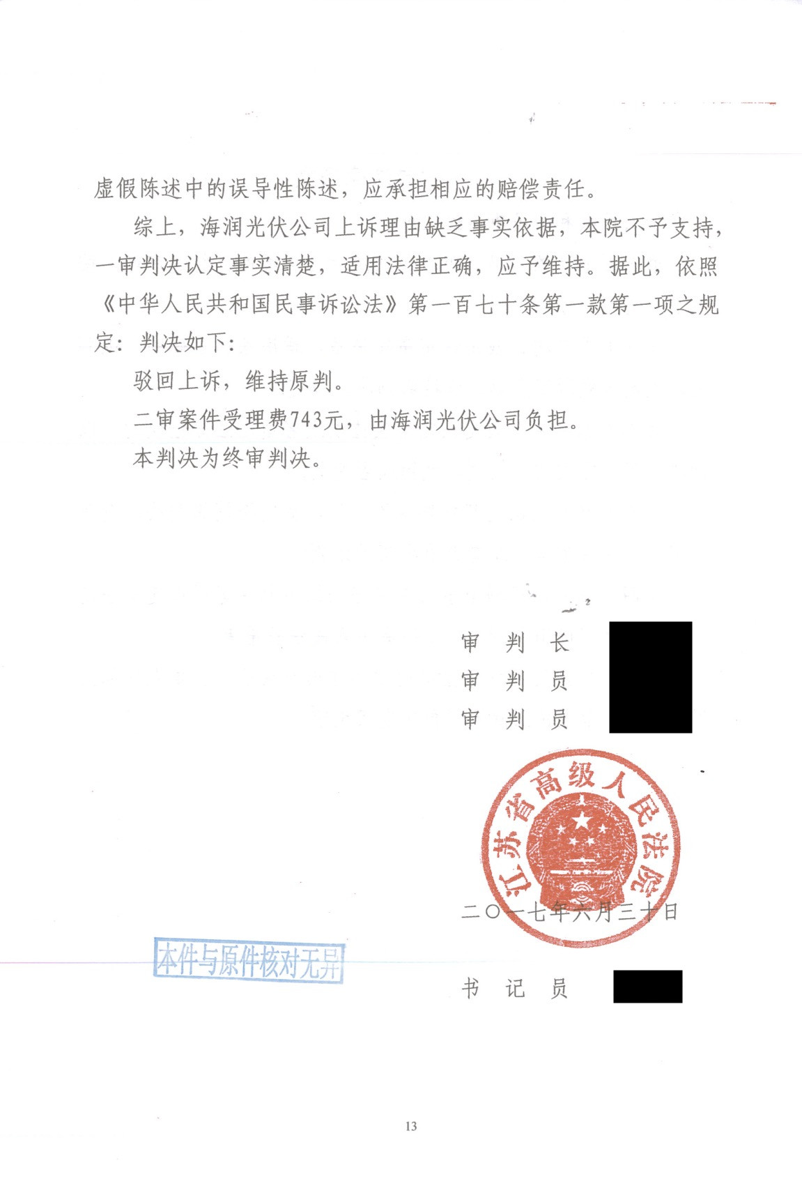 微信图片_20170925165638
