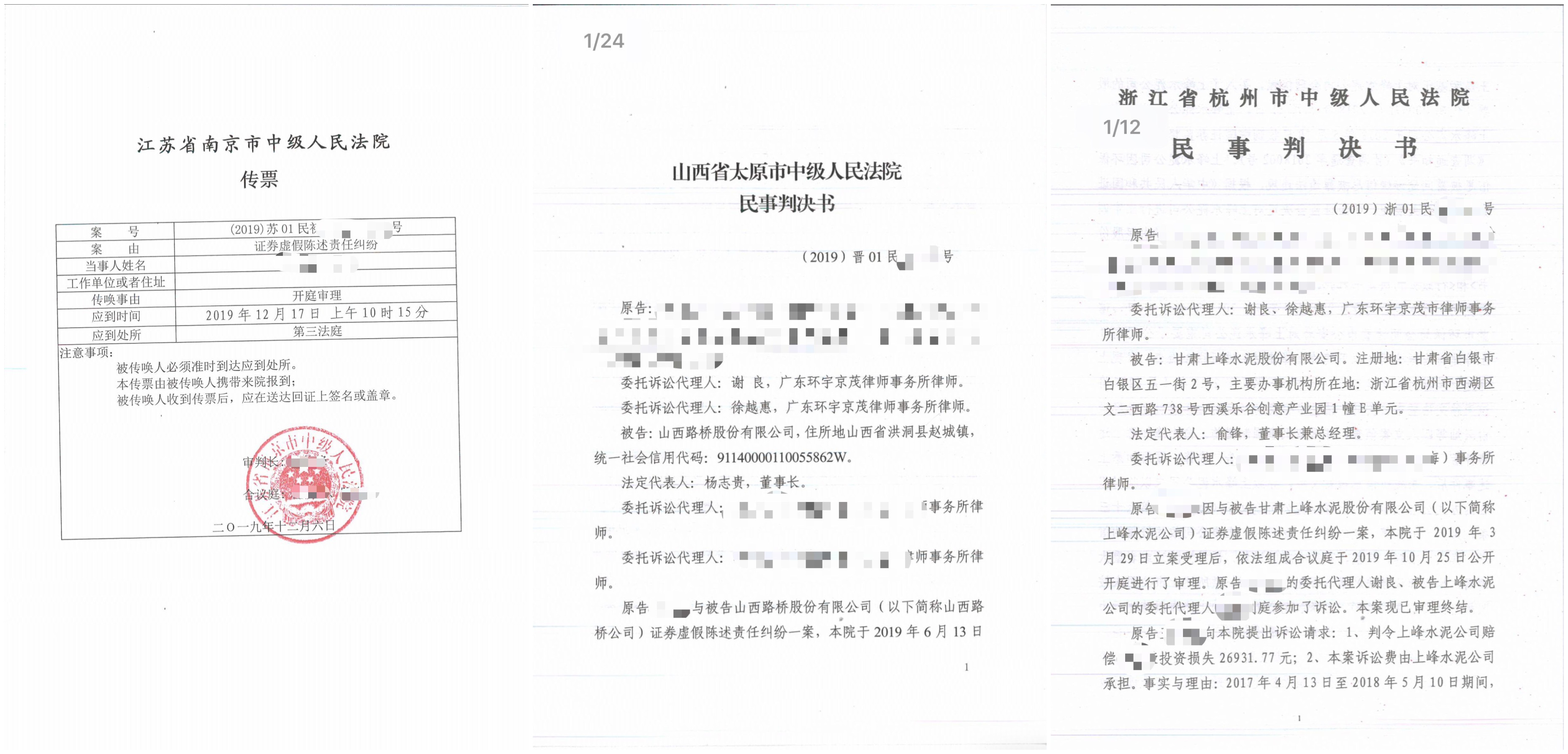 法院文书