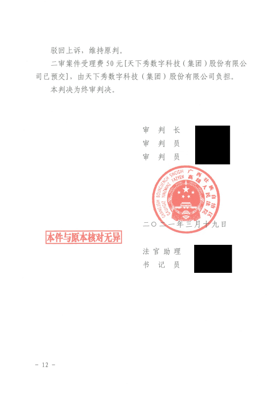 慧球2