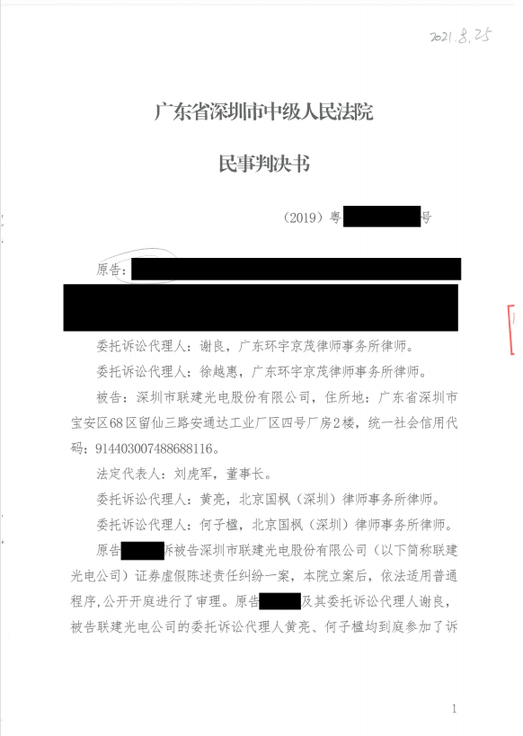 联建1
