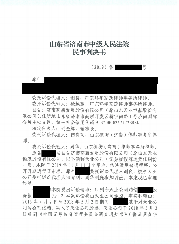 天业1