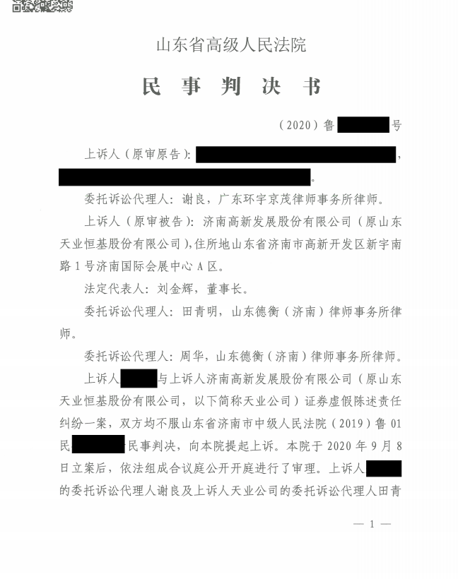 天业4