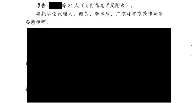 提取自周力等24个联建光电一审民事判决书_01
