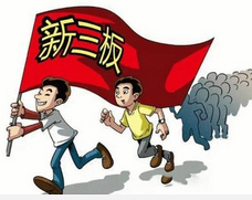 新三板挂牌后资本运作方式